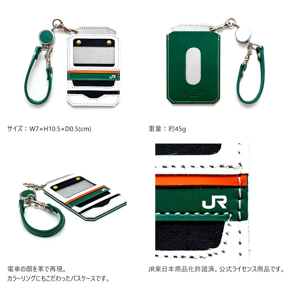 AGILITY affa Pass Train Lover Present Railway Train JR Approved Pass Case Genuine Leather Keihin Tohoku Line Shonan Shinjuku Line Yamanote Line Sobu