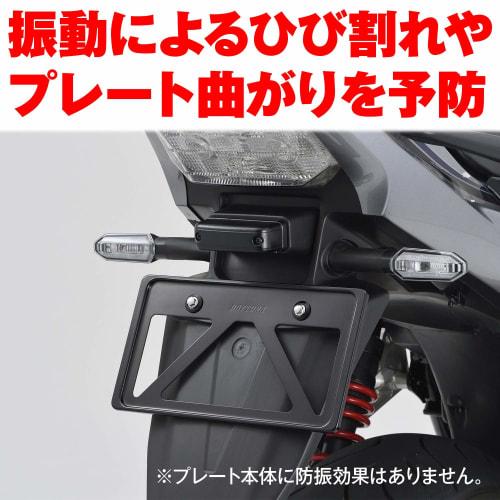 Daytona Motorcycle License Plate Holder Compatible with 2021 New Standards, For 126cc and above, Lightweight, Black 99662