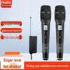 HuiDu Professional Wireless Microphone System (CN Version)
