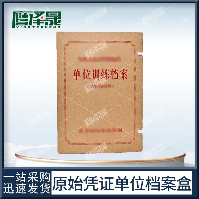 Yingzesheng Document Archive & Training Organizers