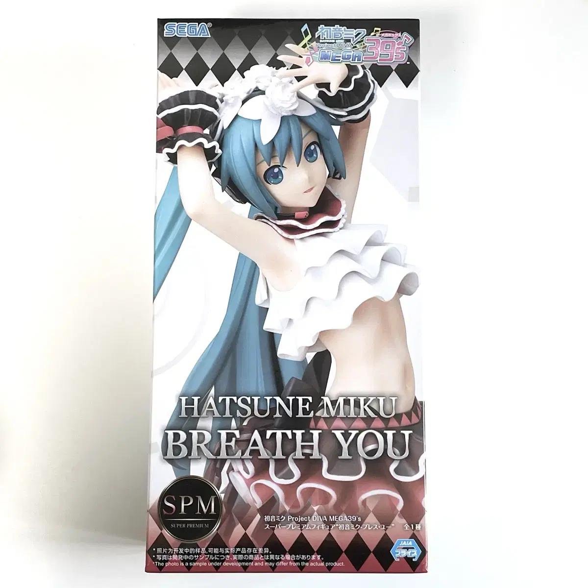 

Unopened | Hatsune Miku Breathe You Figure Beauty Girl Project Diva Mega39