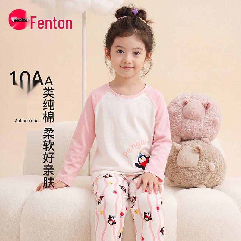 Fenteng Penguin Pure Cotton Antibacterial Children s Homewear Set 120