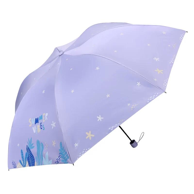 Paradise Umbrella Sun Umbrella Women's UV-Proof Umbrella Lightweight Dual-Use Umbrella Foldable Vinyl Sun Protective Fresh