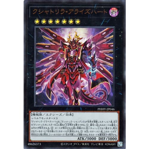 Yu-Gi-Oh! Card Kshatrila Arise Heart (Ultra Rare) PHOTON HYPERNOVA (PHHY) | Photon Hypernova Xyz Effect Monster, Dark Attribute