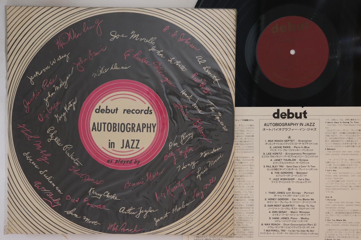 

LP Record VARIOUS - Autobiography In Jazz L1PROMO DEBUT 1976 Japan Jazz