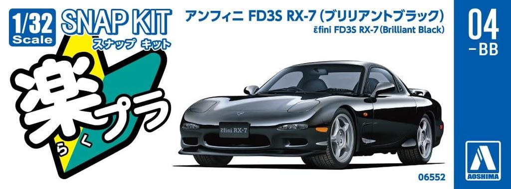 Aoshima Bunka Kyozai Rakupla Snap Kit Infini FD3S Brilliant Black Plastic Model 1/32 No.04-BB RX-7 Pre-Colored