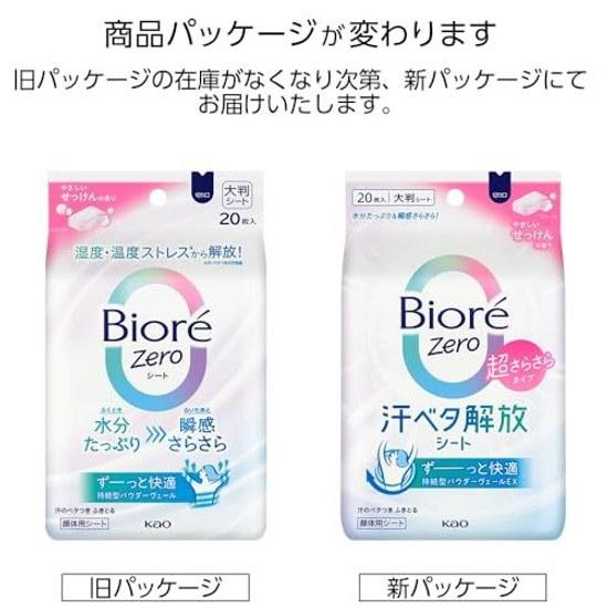 Bioré Zero Sheets Gentle Soap Scent 20 Antiperspirant Deodorant