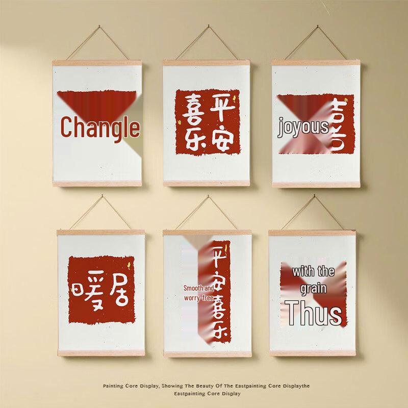 Calligraphy Art Scroll Wall Decor