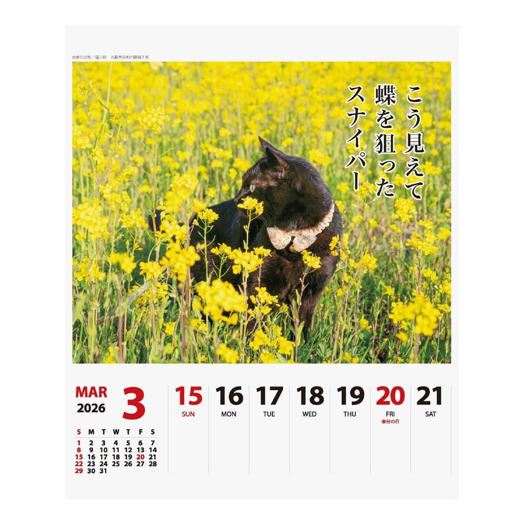 2026 Calendar Cat Senryu (Weekly)