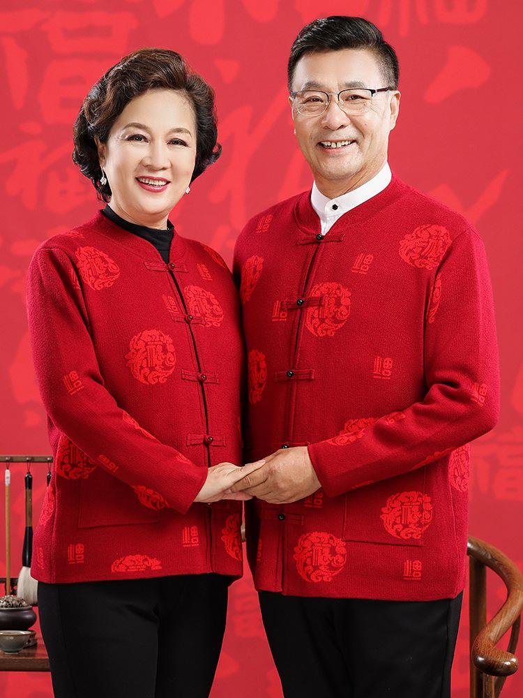 2025 Autumn/Winter Wool Knit Cardigan with Frog Buttons & Fu Character - Cozy Plus Velvet for Mid-Aged & Elderly