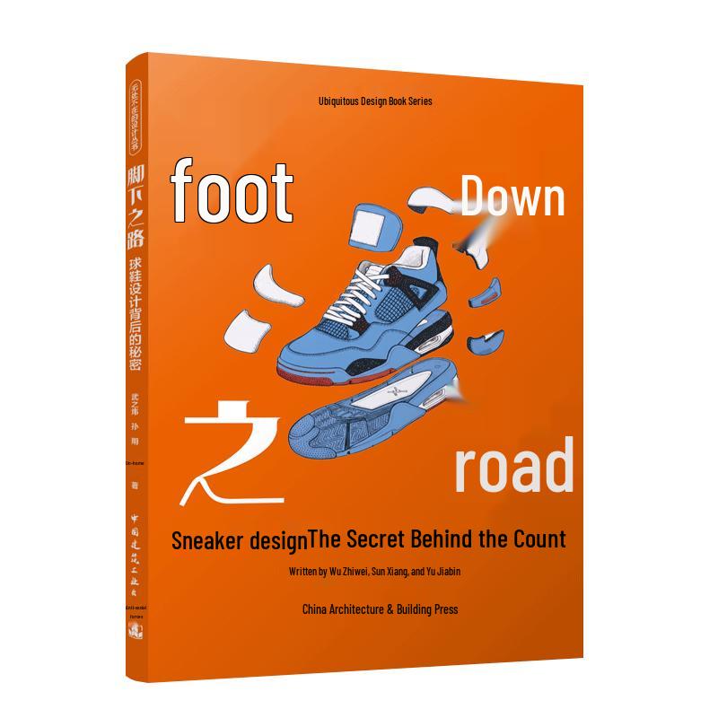 Sneaker Design Secrets: The Road Beneath Your Feet