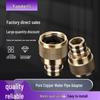 Quick-Connect Copper Faucet & Hose Adapter for Washing Machines