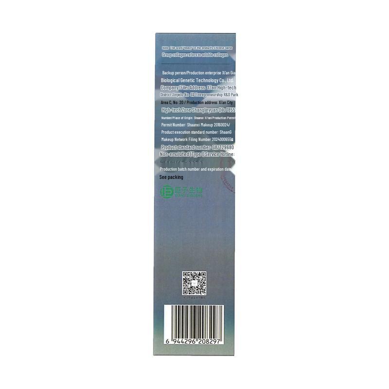 COLLGENE Recombinant Collagen Cleansing Milk