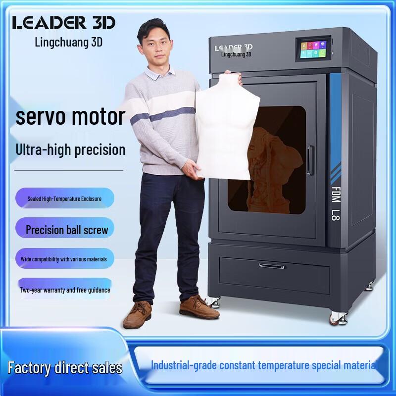 LEADER L8 Series Industrial Enclosed 3D Printer CN Plug (adapter Included)
