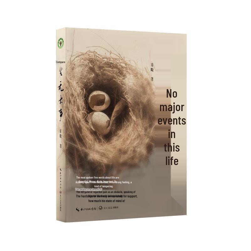 No Big Deal in This Life: Selected Essays