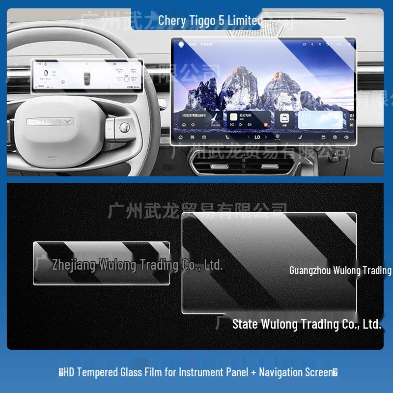 Tiggo 5 Tempered Film for 26 Models: Protective Dashboard Screen Accessory