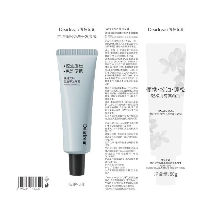 Dear lrean No-Rinse Dry Hair Gel