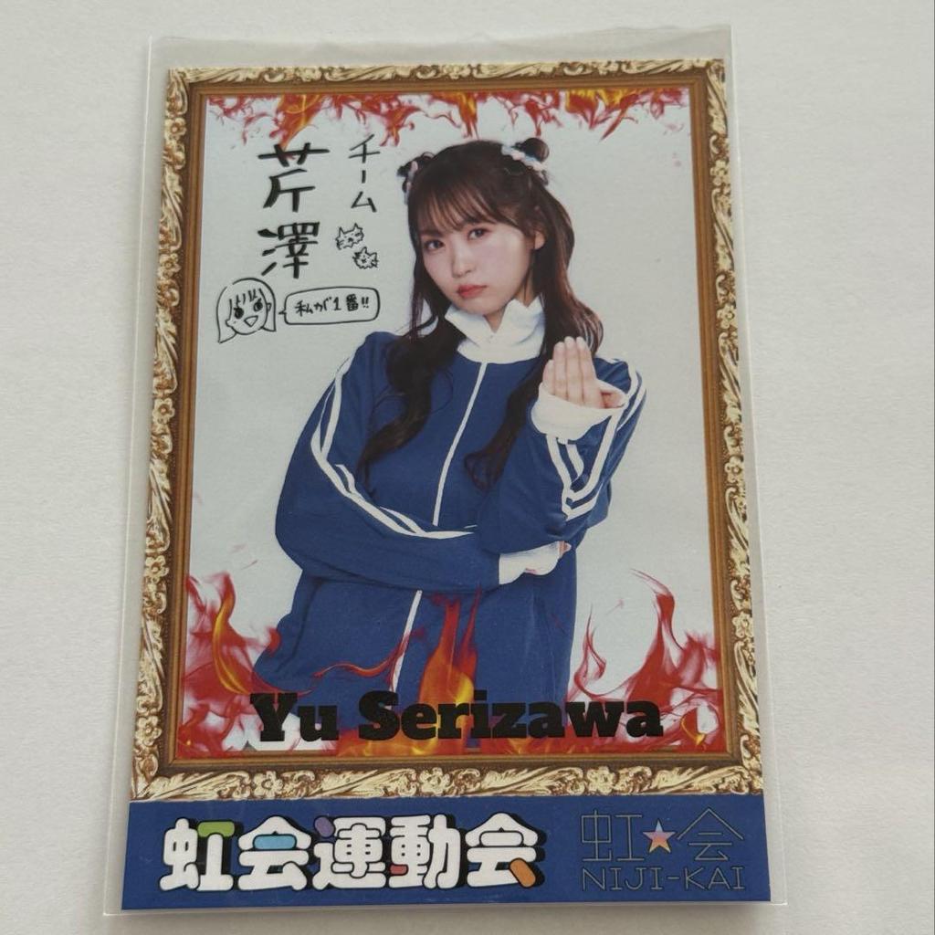 [USED] iRis Yu Serizawa Rainbow Association Sports Day Bonus Bromide with Printed Message