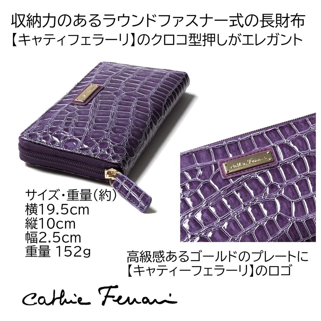 Cathie Ferrari Long Wallet with Round Embossed Cashless Gift Box Simple Coin Purple Women's Zipper, Design, Payment, Included, Design, Purse,