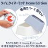 TIME TIMER MOD Home Edition Time Timer Mod Copertura Esclusiva Set 2 Colori Bianco Cotone & Grigio Pallido TTMC2-WS-W Prodotto Originale