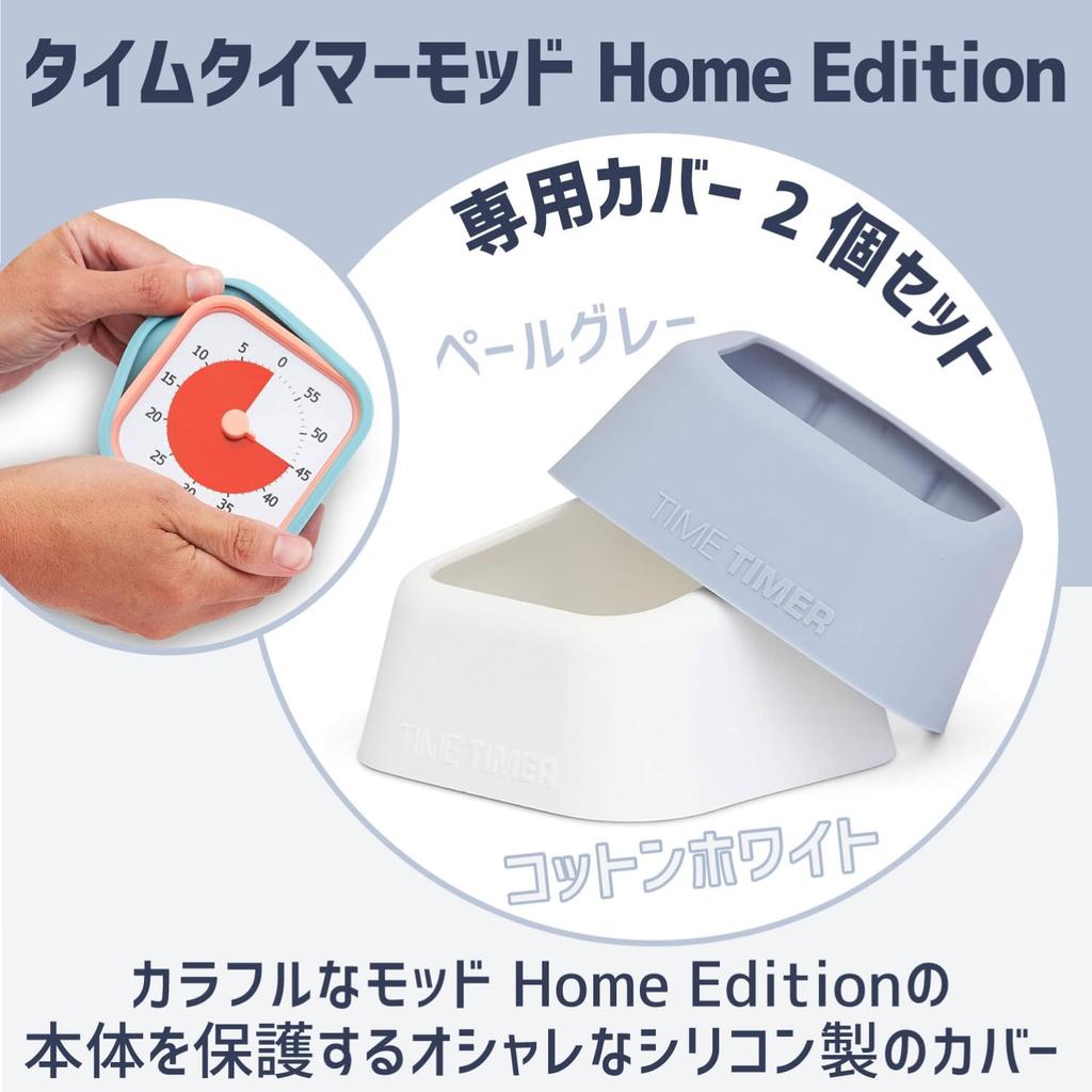 TIME TIMER MOD Home Edition Time Timer Mod Copertura Esclusiva Set 2 Colori Bianco Cotone & Grigio Pallido TTMC2-WS-W Prodotto Originale