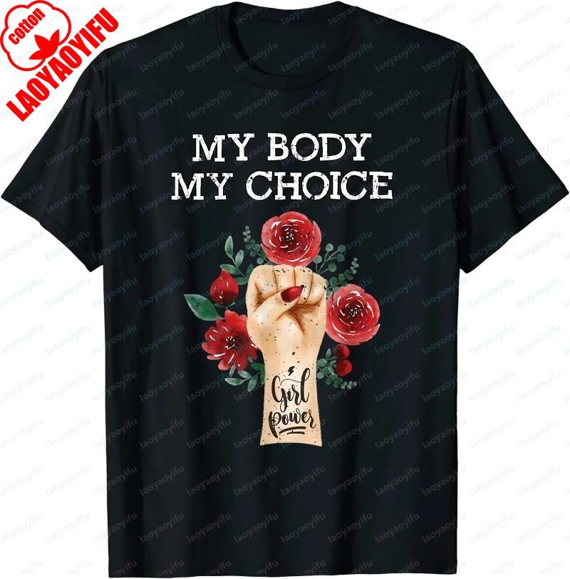 Mein Körper Meine Wahl T-Shirt Pro Choice Reproduktive Rechte T-Shirt Kümmere dich um deine eigene Gebärmutter Oberteile Feministische Pro Choice Grafik-T-Shirts
