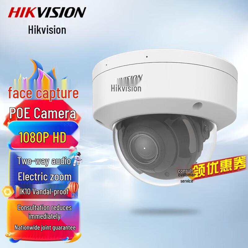 

Hikvision 2MP PoE IP Dome Camera with AI Detection and Two-Way Audio CN plug (adapter included)