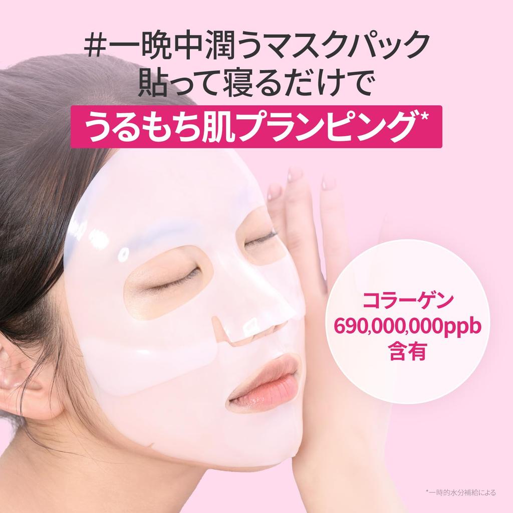 Numbuzin Tuchmasken 6 Gesicht Koreanisch Glutathion NMN 2 Rose PDRN Kollagen Wrapping (4 Blätter, Typen) Maske, Kosmetik, Hautpflege, (4 Blätter, Nein. Maske)