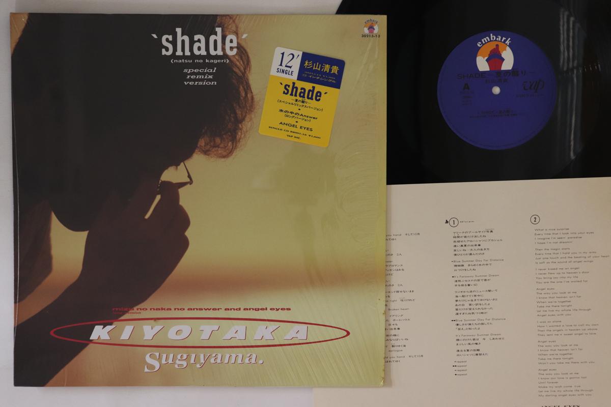 

12inch Record KIYOTAKA SUGIYAMA Shade Natsu no Tsuduri 3021313 EMBARK 1987 Japan Japanese PopRock Used
