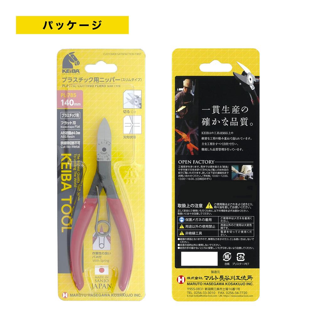Keiba Slim Plastic 140mm PL-785 Nippers,