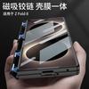 Magnetic Hinge Stand Case Galaxy Z Fold 8 Ultra With Integrated Screen Protector PC Shell Anti-Drop Support