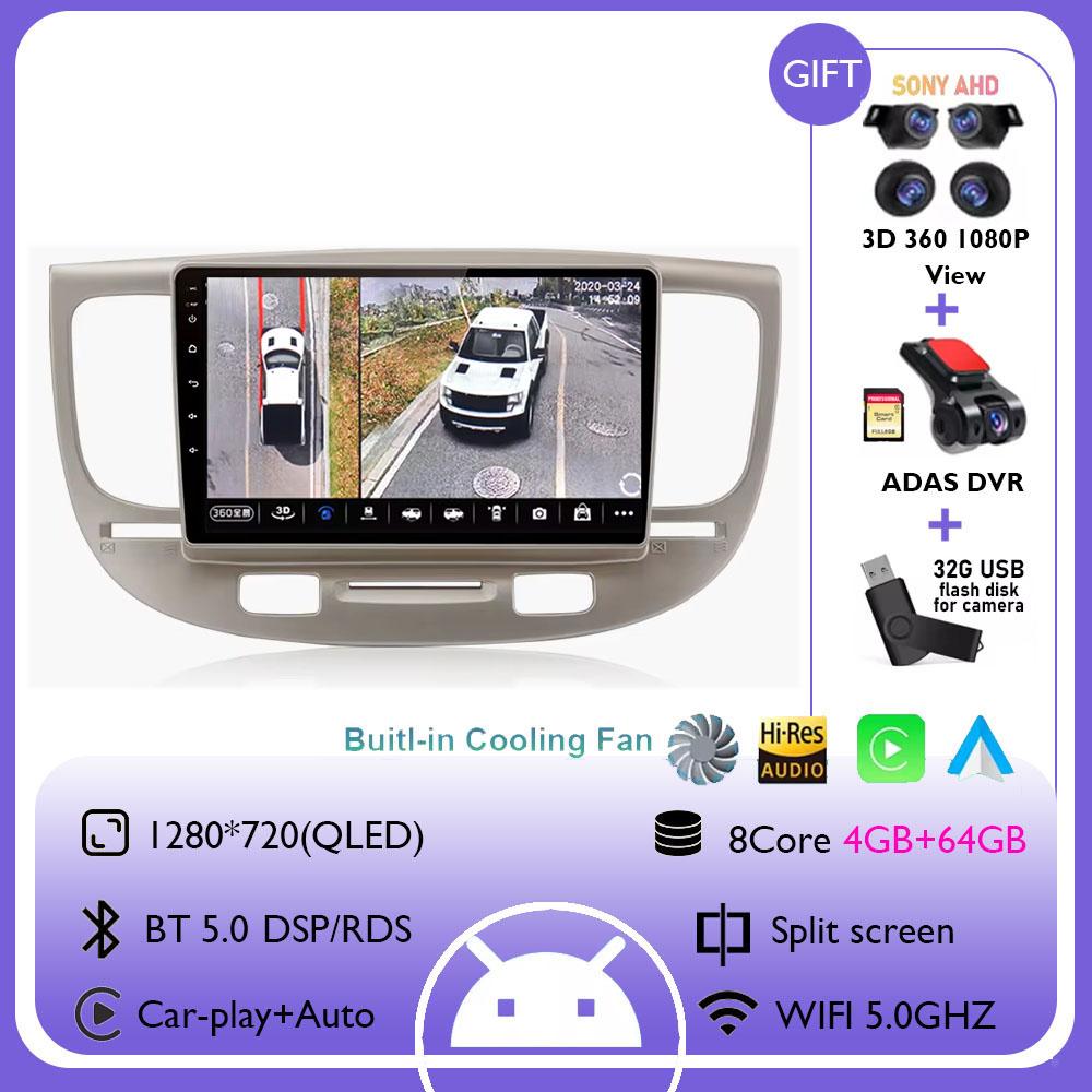 Android 14 For Kia RIO 2 RIO2 2005-2011 Car Radio Multimedia Stereo Navigation Wireless Carplay Android Auto GPS 5G Wifi Screen
