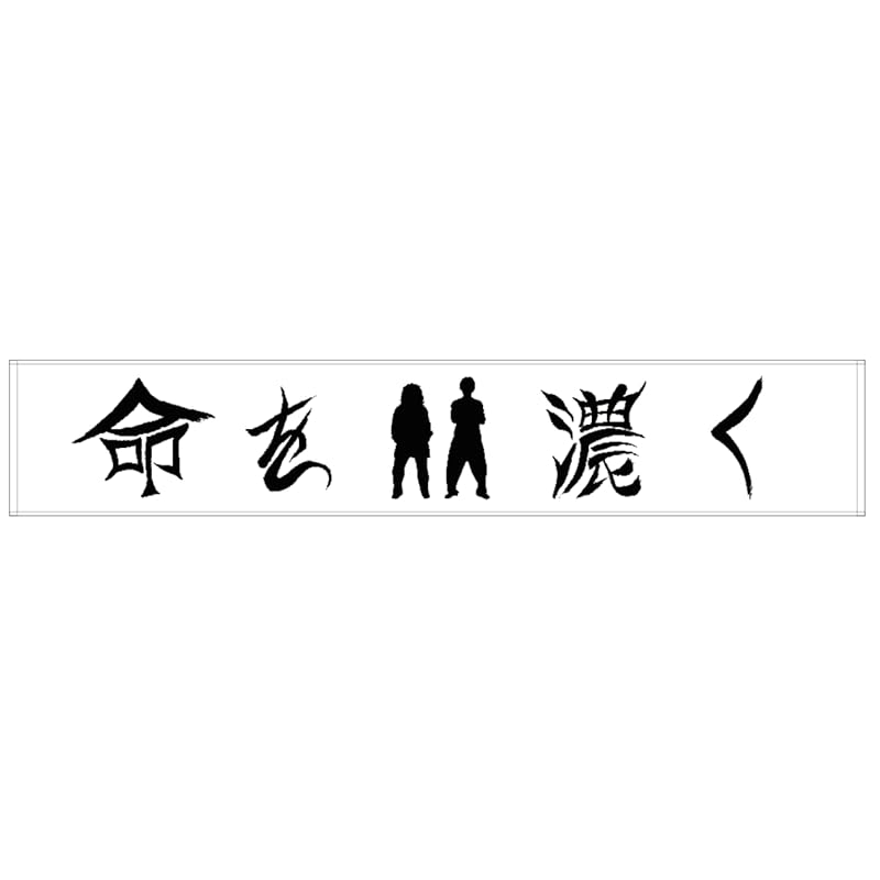 

Movie “Sayuri” Life Force Muffler Towel