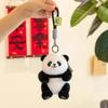 Yilongfang Panda Wholesale Toys Children's Huahua Qizai Doll Boutique Plush Keychain Qizai Pendant
