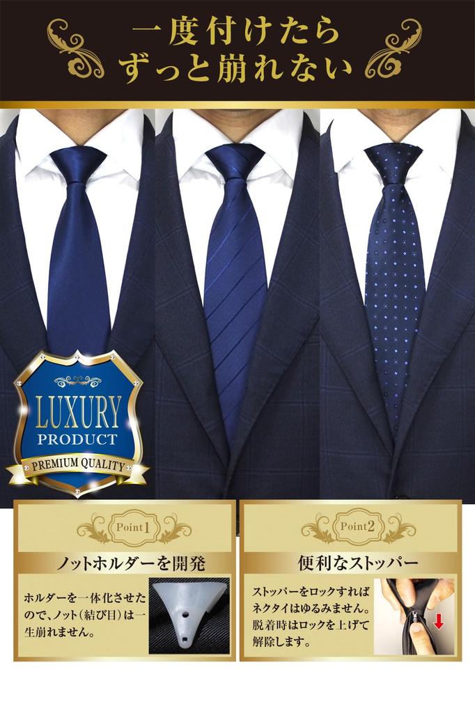 [Bestes Produkt] Ein-Klick-Krawatten-Set, 10 Sekunden Anbringung, kein Binden nötig, hergestellt in Japan, Herren, Business, Hochzeit, Formelle Anlässe, 8cm, Hand