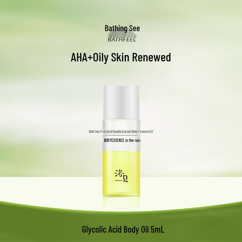 Yujian AHA Body Essence Oil