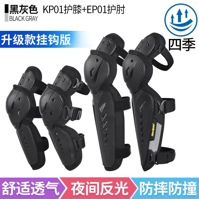 Motorcycle Knee Elbow Pads Set 4pcs Cycling Protective Gear Safety Equipment Adult Riders Outdoor Riding