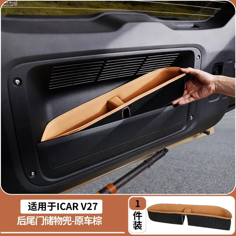Rear Trunk Storage Pouch for ICAR V27 2026 Tailgate Organizer Bag | Leather Finishing | Multi-Purpose Cargo Pocket