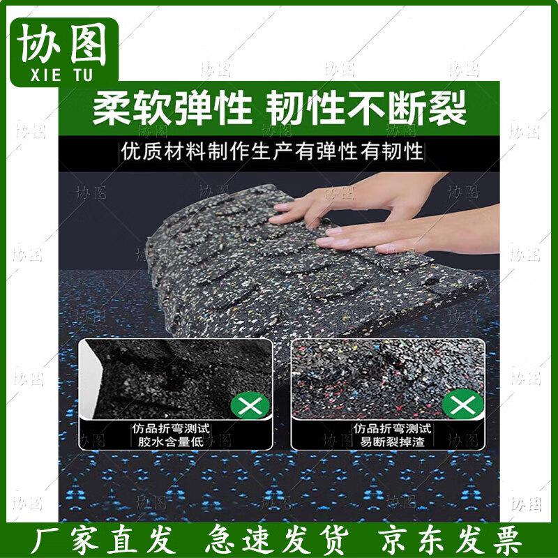 Interlocking Rubber Sports Floor Mat
