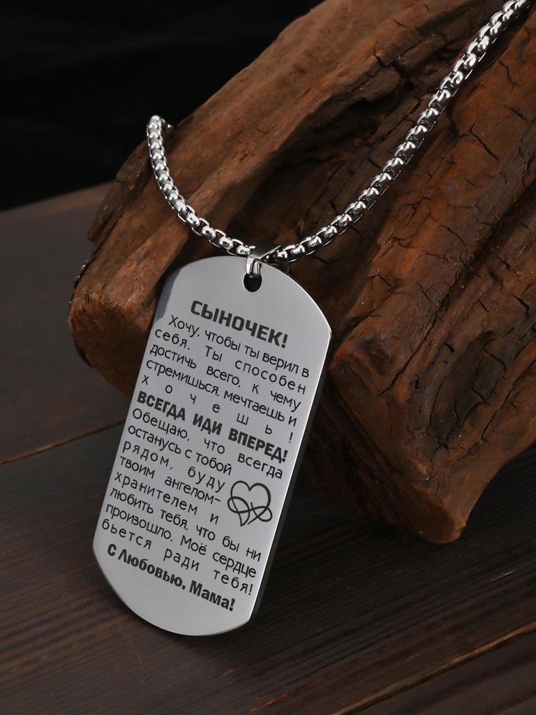 Schlüsselanhänger und Halskette aus Edelstahl, Geschenk für Sohn, Geschnitztes Abzeichen, Ideales Geschenk für Männer, Paare, Freund, Familie und Freunde