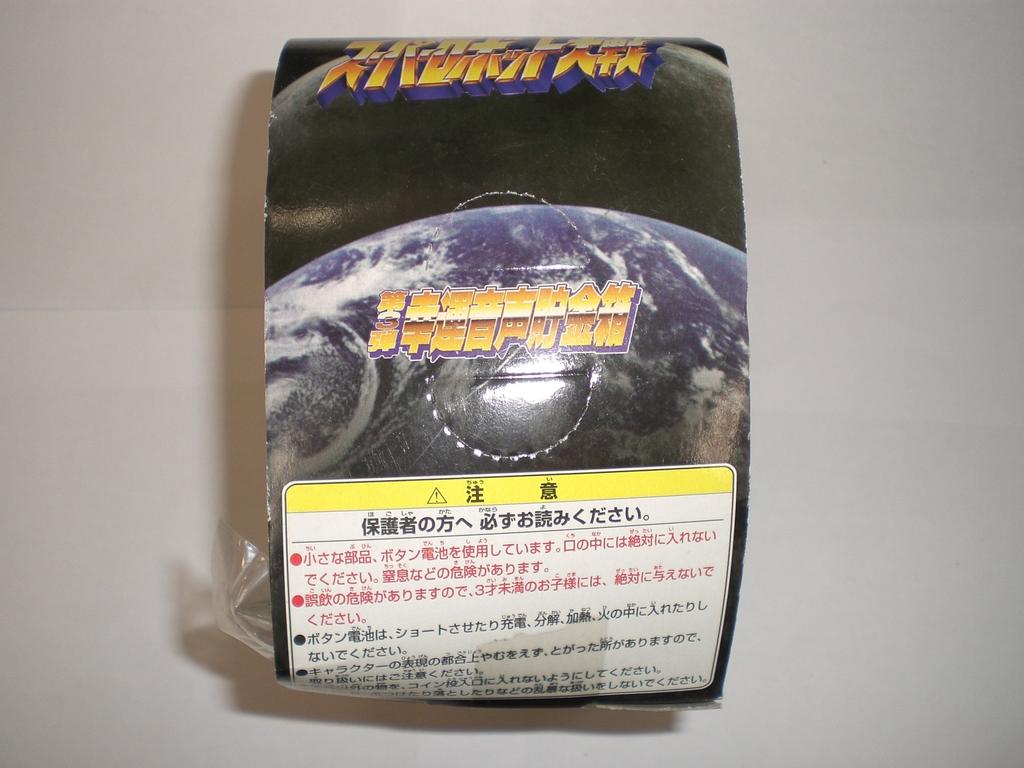 Torutoru Ai Tem Super Robot Wars 3rd Edition Lucky Voice Piggy Bank Daitarn 3 Figure Banpresto BANPRESTO