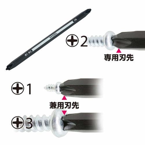 [.co.jp Exclusive] VESSEL Ball Grip Interchangeable Driver Set 220W-B2AC