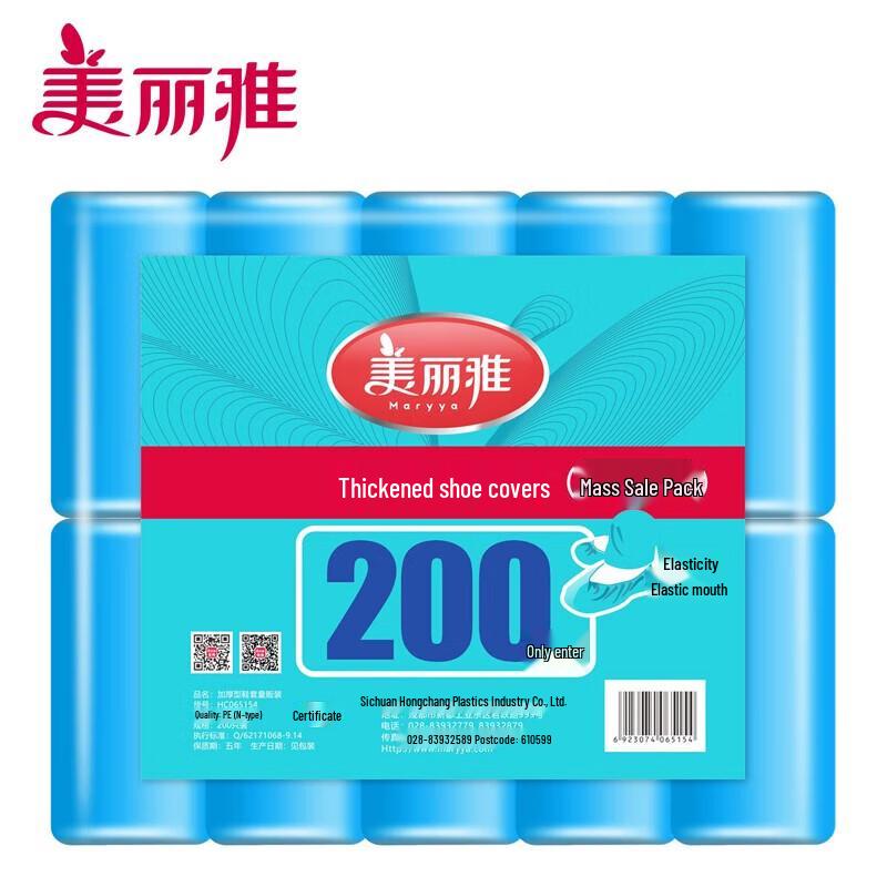 Meiliya Одноразовые Утолщенные Бахилы