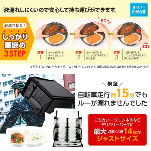 Risupack Disposable Curry Containers, Perfect for Delivery, Takeout, and Lunch, Gochi Curry, Daen, Black, 25-Count, Microwave-Safe, Made In Japan, RHD