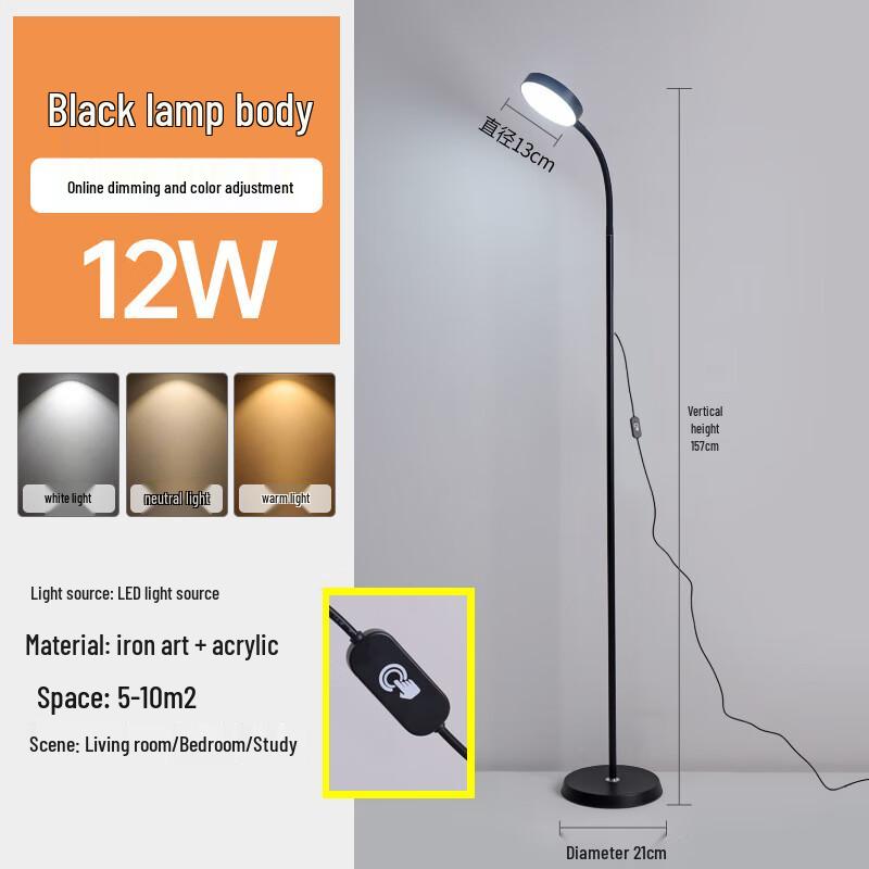 Nufeng Dimmable Floor Lamp