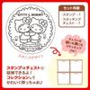 Sanrio Hello Kitty 40. Stempel (Mimmy)