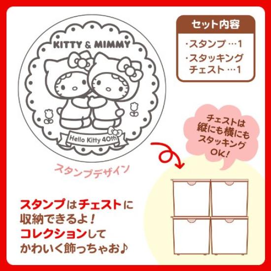 Sanrio Hello Kitty 40. Stempel (Mimmy)
