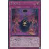 Yu-Gi-Oh! 20TH-JPC14 Cubic Descent (Japanese Edition Secret Rare) 20th Anniversary Legend Collection