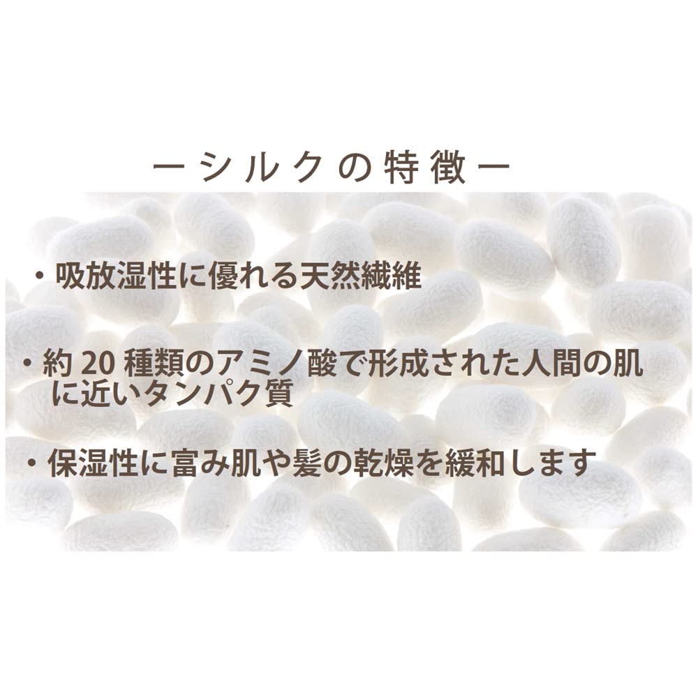 Silk Blend Night Treatment Cap [sunayama]