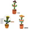 Dancing Cactus Plush Toy With Singing And Talking Features For Kids Entertainment
